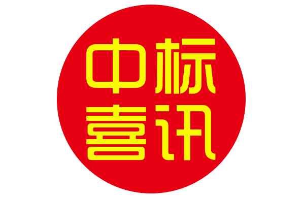 “北京電力公司2005消隱工程”招標(biāo)中，優(yōu)特一舉奪魁