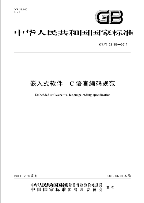 優(yōu)特公司參與制定的兩項(xiàng)國家標(biāo)準(zhǔn)已獲批準(zhǔn)公布