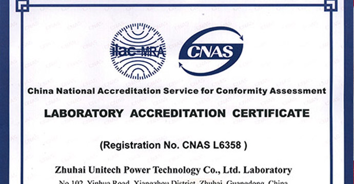 優(yōu)特科技檢測實驗室正式通過CNAS認(rèn)可