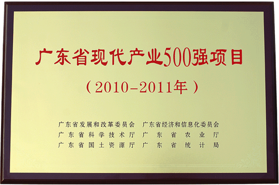 優(yōu)特入選“廣東省現(xiàn)代產(chǎn)業(yè)500強”